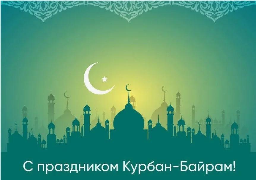 Фото Курбан-байрам 2025: традиции и красивые поздравления 8